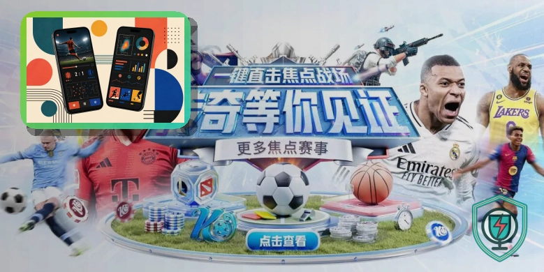 观赛路径规划